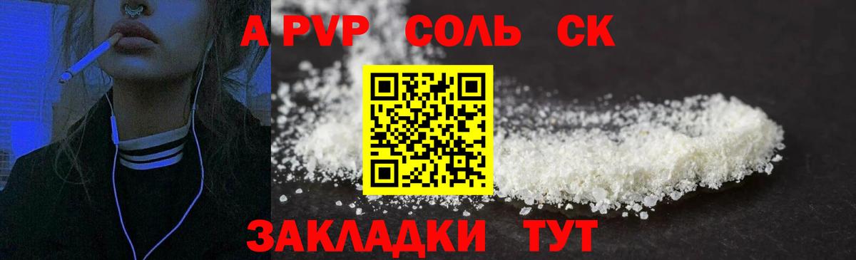 Alpha PVP мука Нижний Тагил