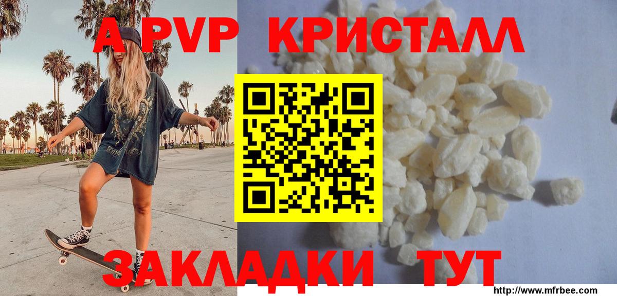 Alpha-PVP СК КРИС  Альфа ПВП Crystall  Нижний Тагил  Вход с VPN  A-PVP Crystall 