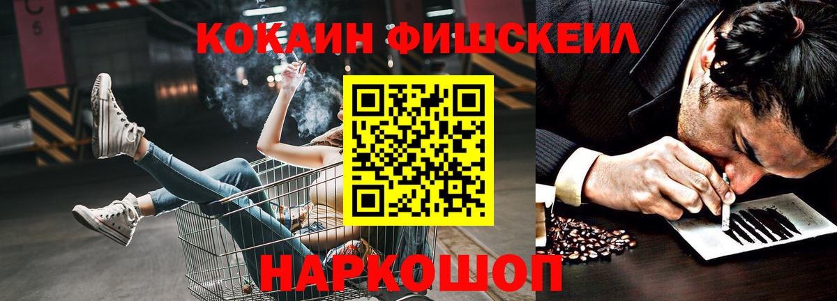 Кокаин Эквадор  Вход с VPN  Кокаин FishScale  Кокаин  Нижний Тагил 