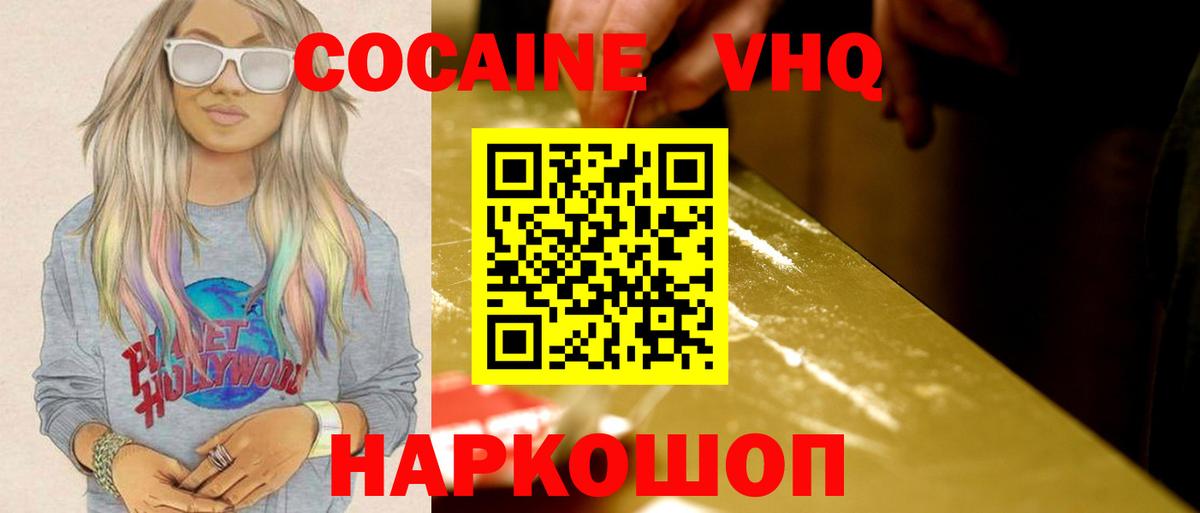 Кокаин 98% Нижний Тагил