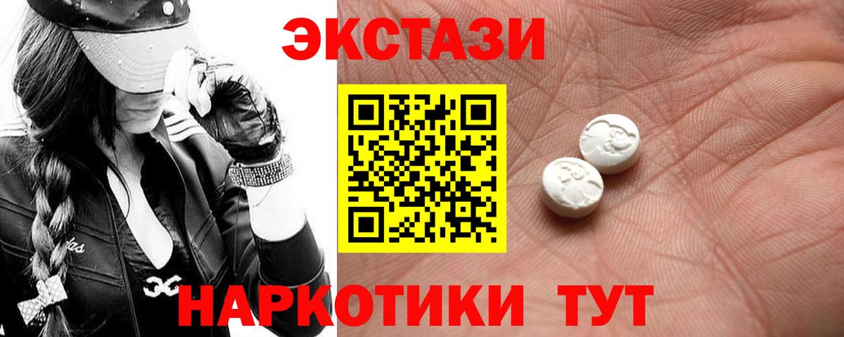 ЭКСТАЗИ таблы  Вход с VPN  Экстази 99%  ЭКСТАЗИ  блэк спрут ссылки  Нижний Тагил 