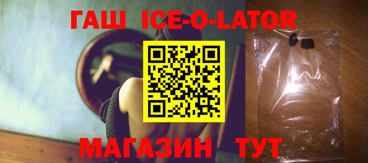 ГАШ  Вход с VPN  Нижний Тагил  Гашиш VHQ 
