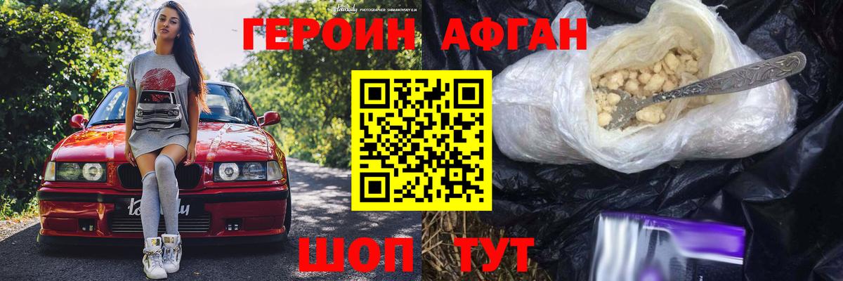 ГЕРОИН  Вход с VPN  Нижний Тагил  Героин гречка 