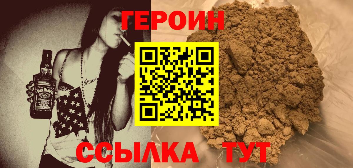 Героин афганец Нижний Тагил