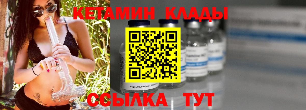 КЕТАМИН ketamine  Вход с VPN  Нижний Тагил 
