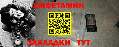 амфетамин Гагарин