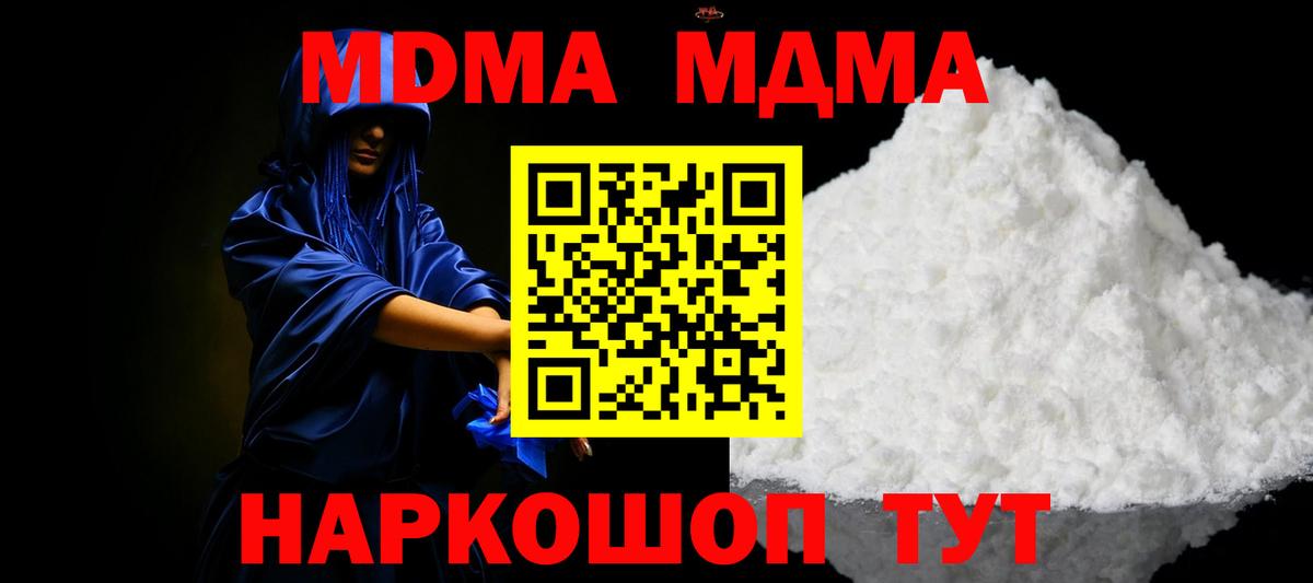 МДМА молли  МДМА crystal  MDMA  Нижний Тагил  Вход с VPN 