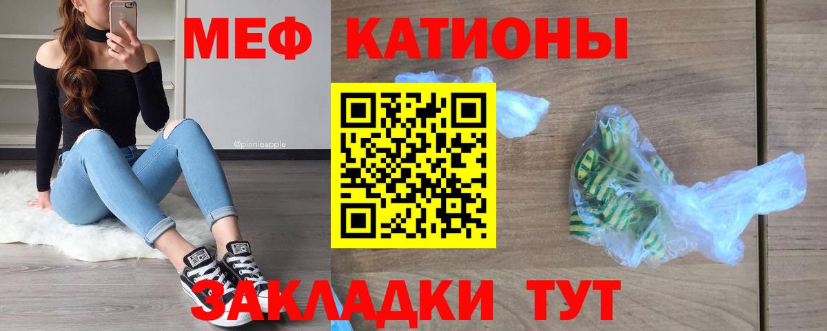 наркота  МЕФ мука  МЕФ мяу мяу  Меф  Мефедрон  Вход с VPN  Нижний Тагил 