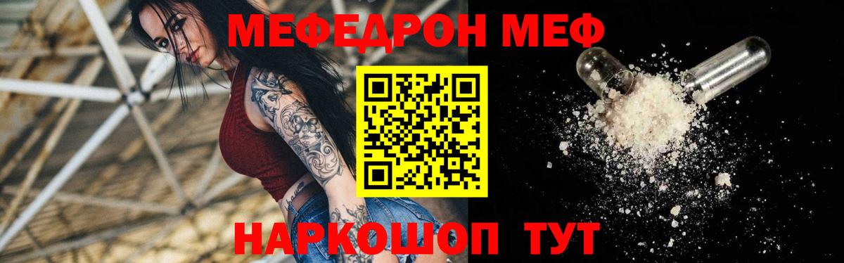 МЕФ кристаллы Нижний Тагил