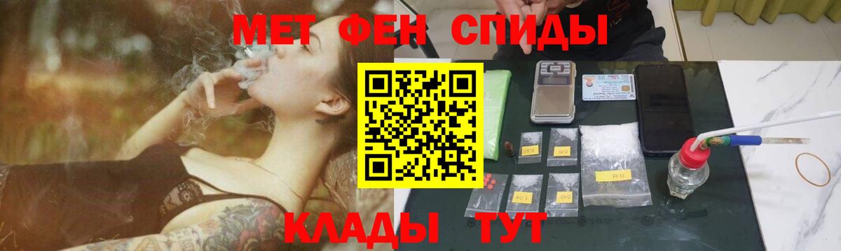Первитин кристалл  Вход с VPN  Нижний Тагил  Первитин кристалл 