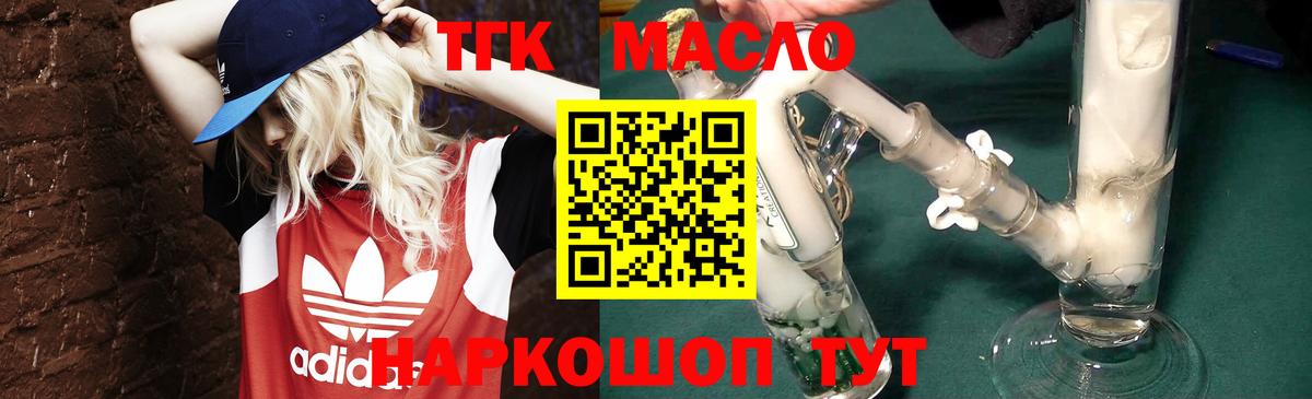 Нижний Тагил  как найти наркотики  Вход с VPN  Дистиллят ТГК концентрат 