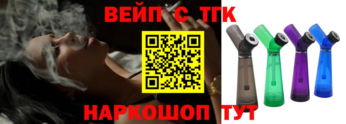 Дистиллят ТГК вейп с тгк Нижний Тагил