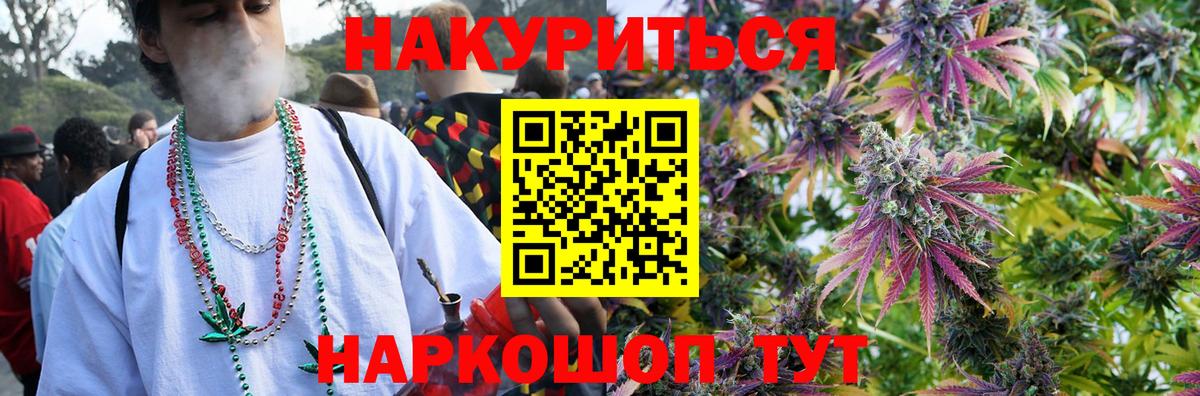 Нижний Тагил  Бошки Шишки гибрид  Вход с VPN  МАРИХУАНА конопля  Конопля гибрид 